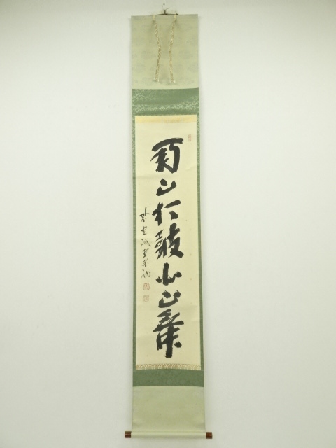 Paintings & Calligraphy